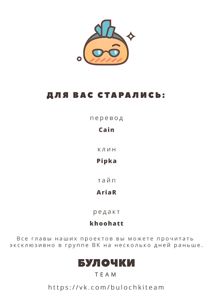 Манга Ретро BL - Глава 6 Страница 35