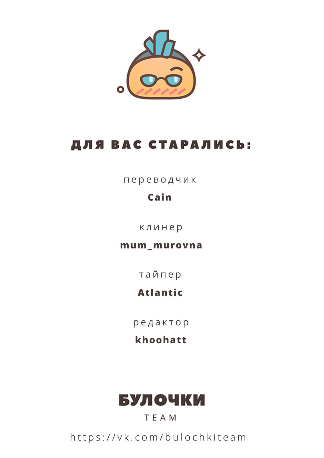 Манга Ретро BL - Глава 5 Страница 19