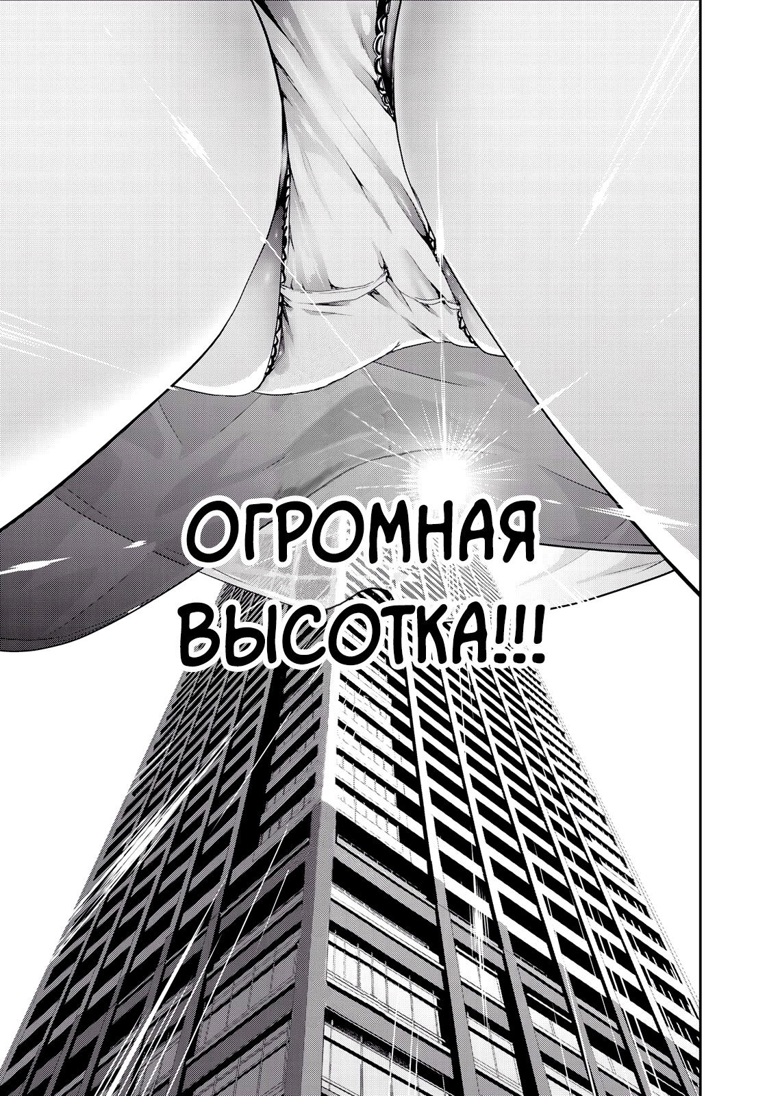 Манга RaW Hero - Глава 3 Страница 19