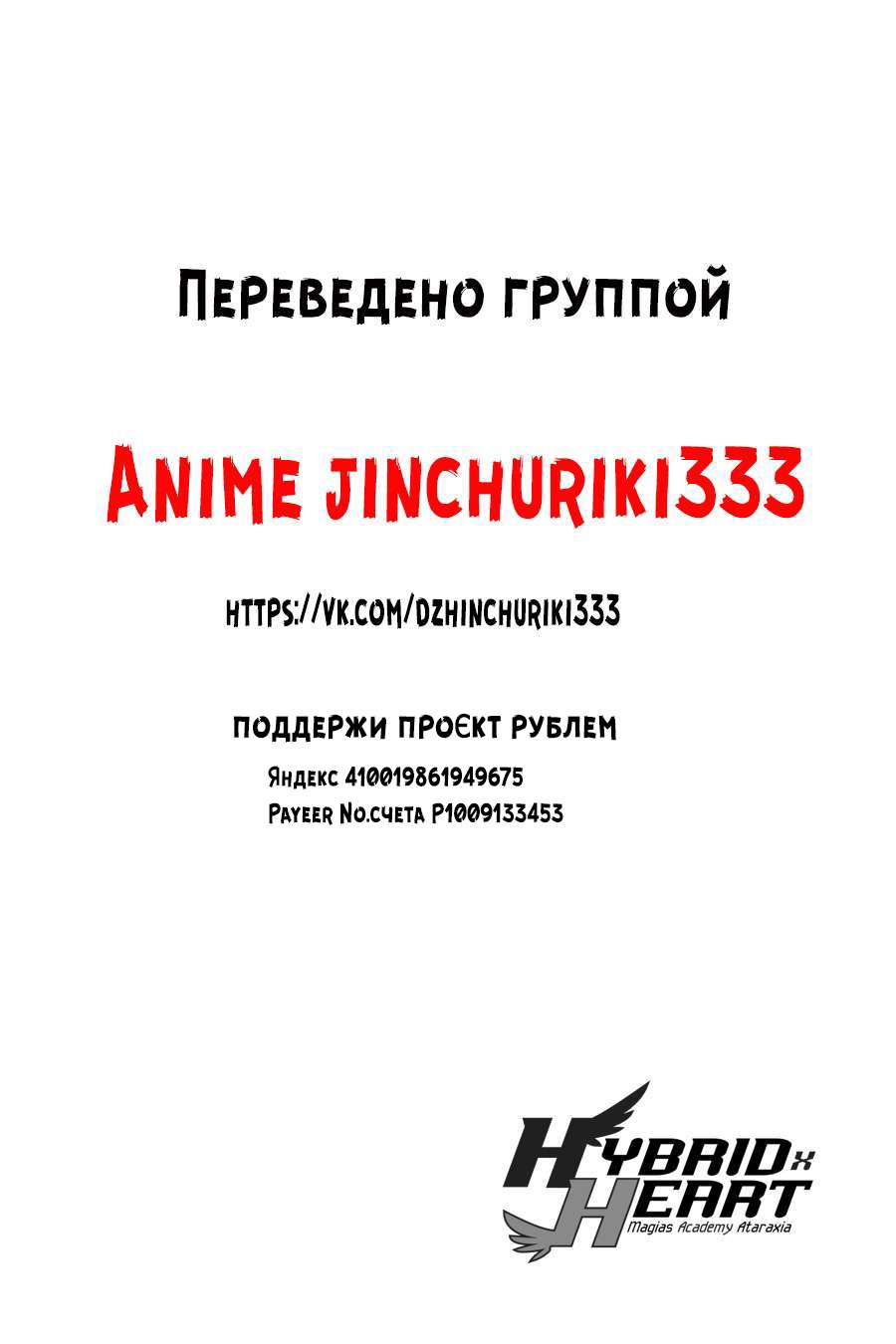 Манга Магическая Академия Атараксия - Глава 2 Страница 33