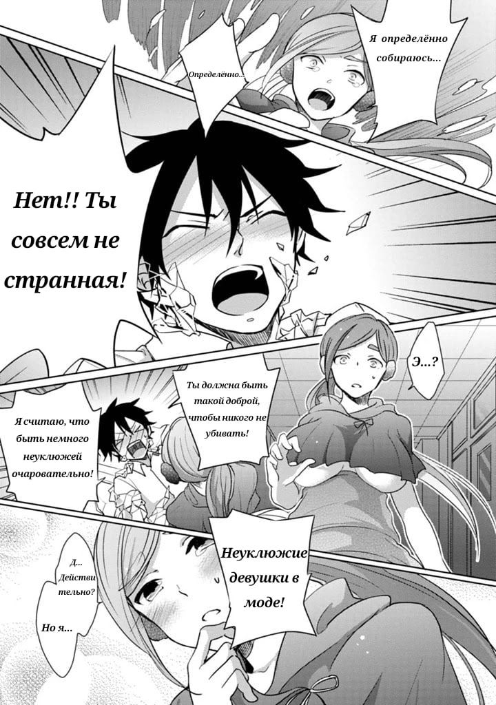Манга Великая война ёкаев! - Глава 1 Страница 31