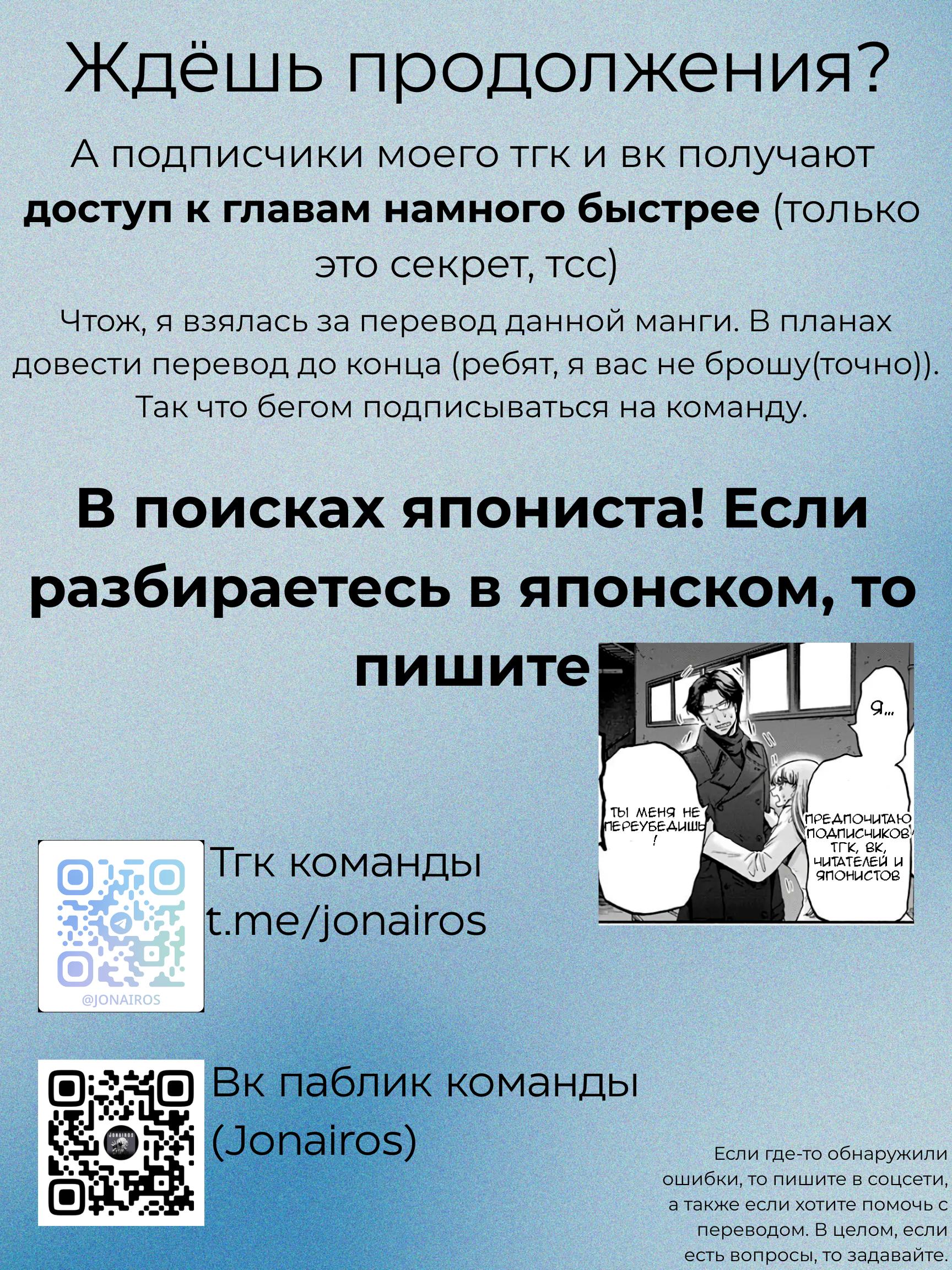 Манга Эта любовь – ересь - Глава 14 Страница 23