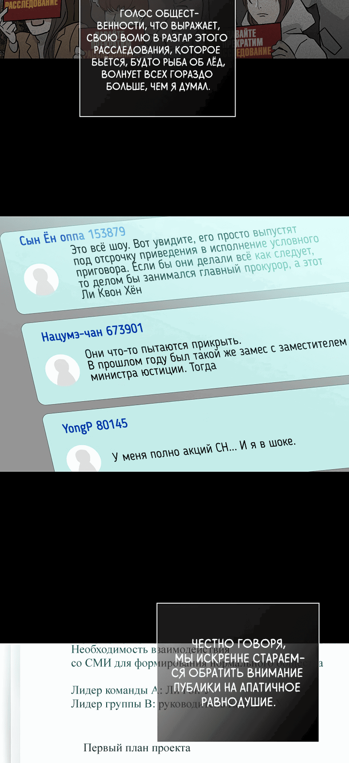 Манга Женатый мужчина - Глава 57 Страница 25