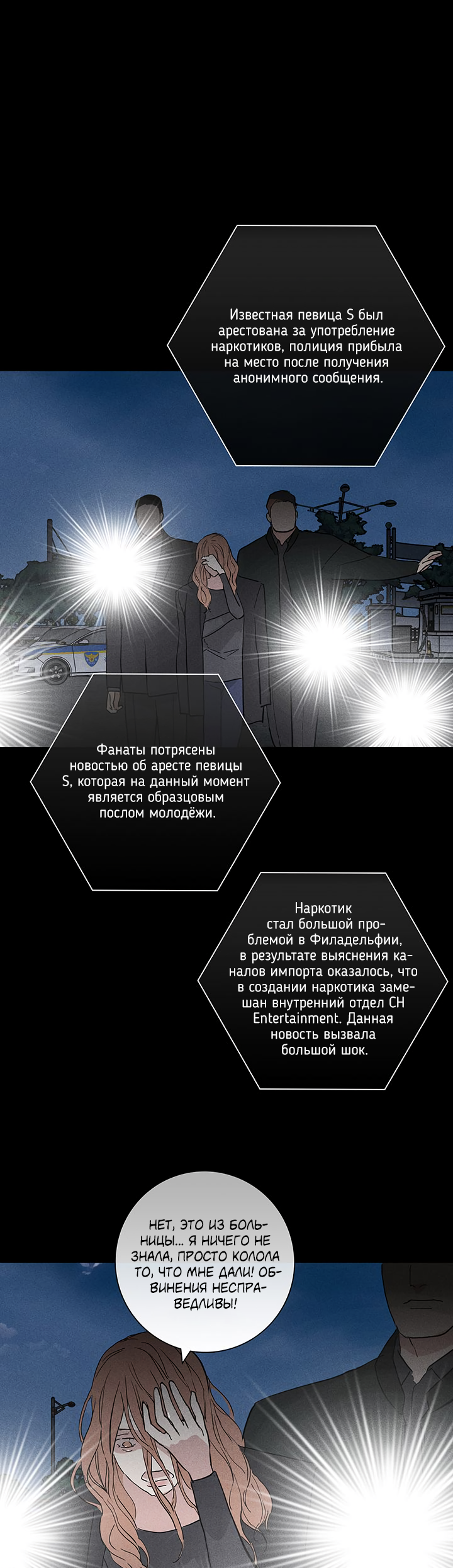 Манга Женатый мужчина - Глава 58 Страница 49
