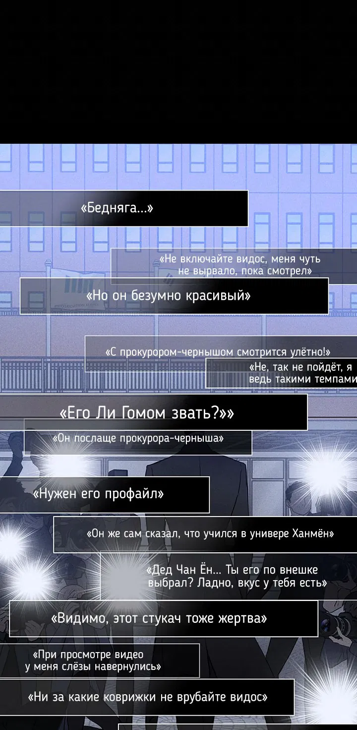 Манга Женатый мужчина - Глава 59 Страница 54