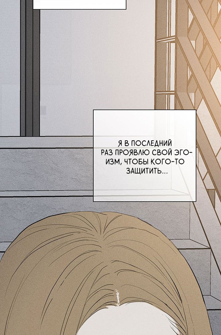 Манга Женатый мужчина - Глава 60 Страница 37