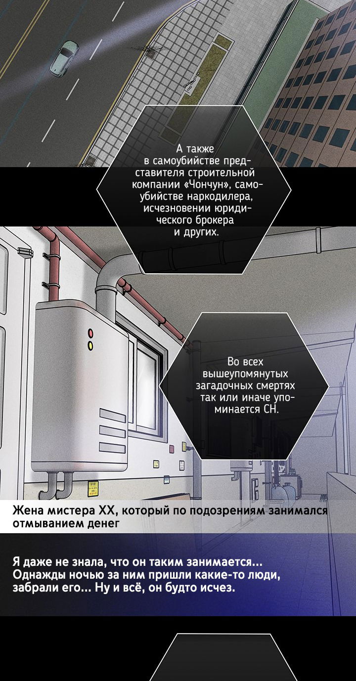 Манга Женатый мужчина - Глава 60 Страница 21