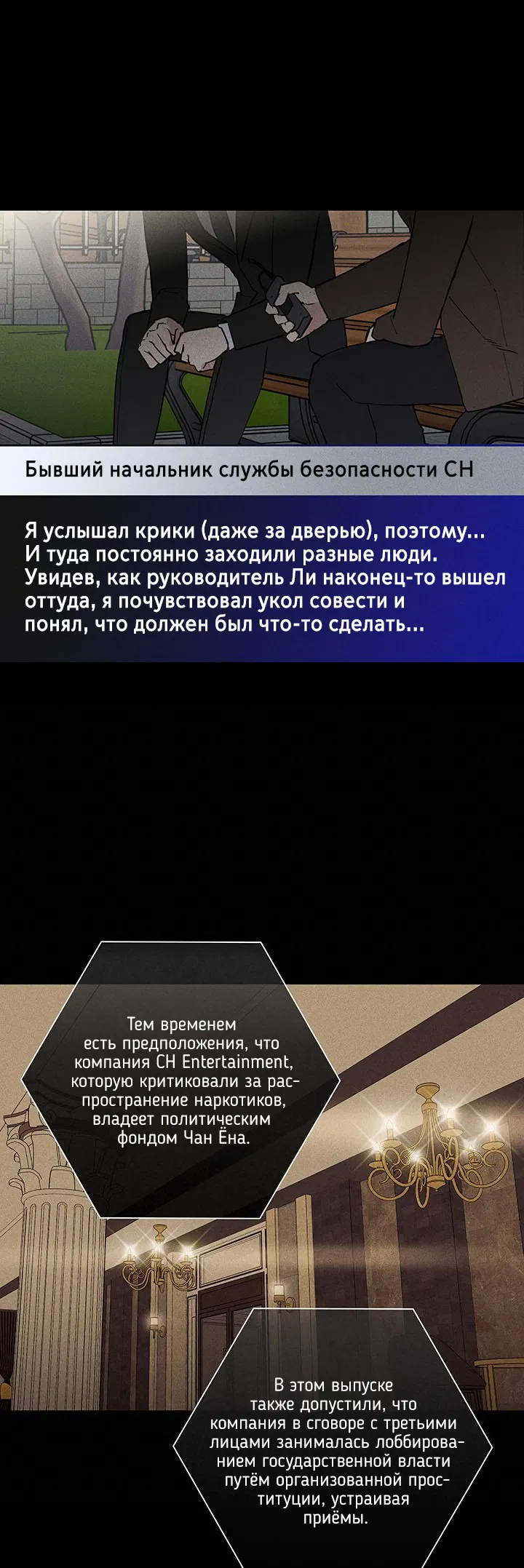 Манга Женатый мужчина - Глава 60 Страница 13
