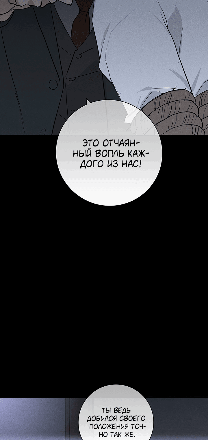 Манга Женатый мужчина - Глава 62 Страница 25