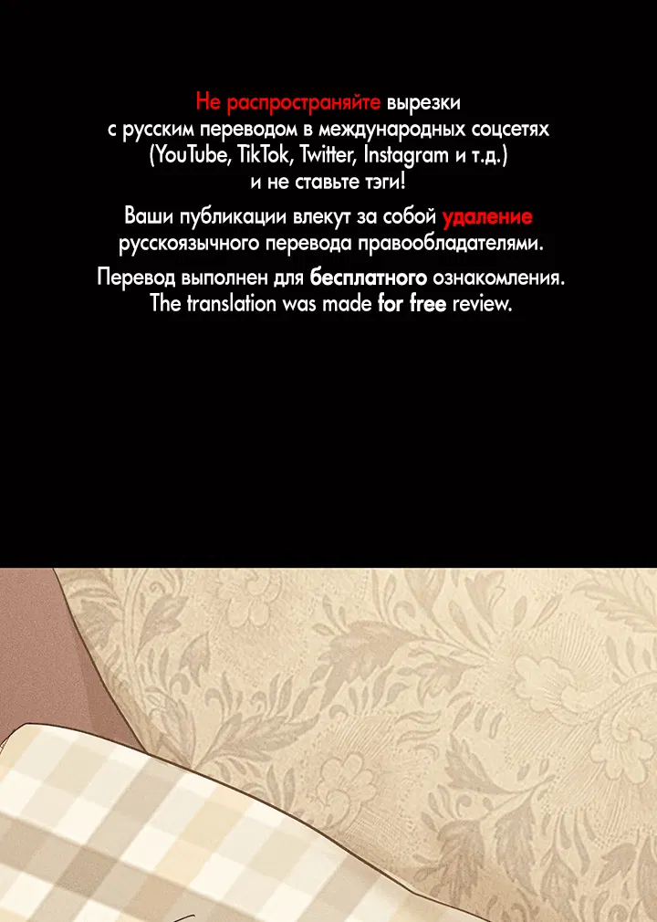 Манга Женатый мужчина - Глава 64 Страница 1