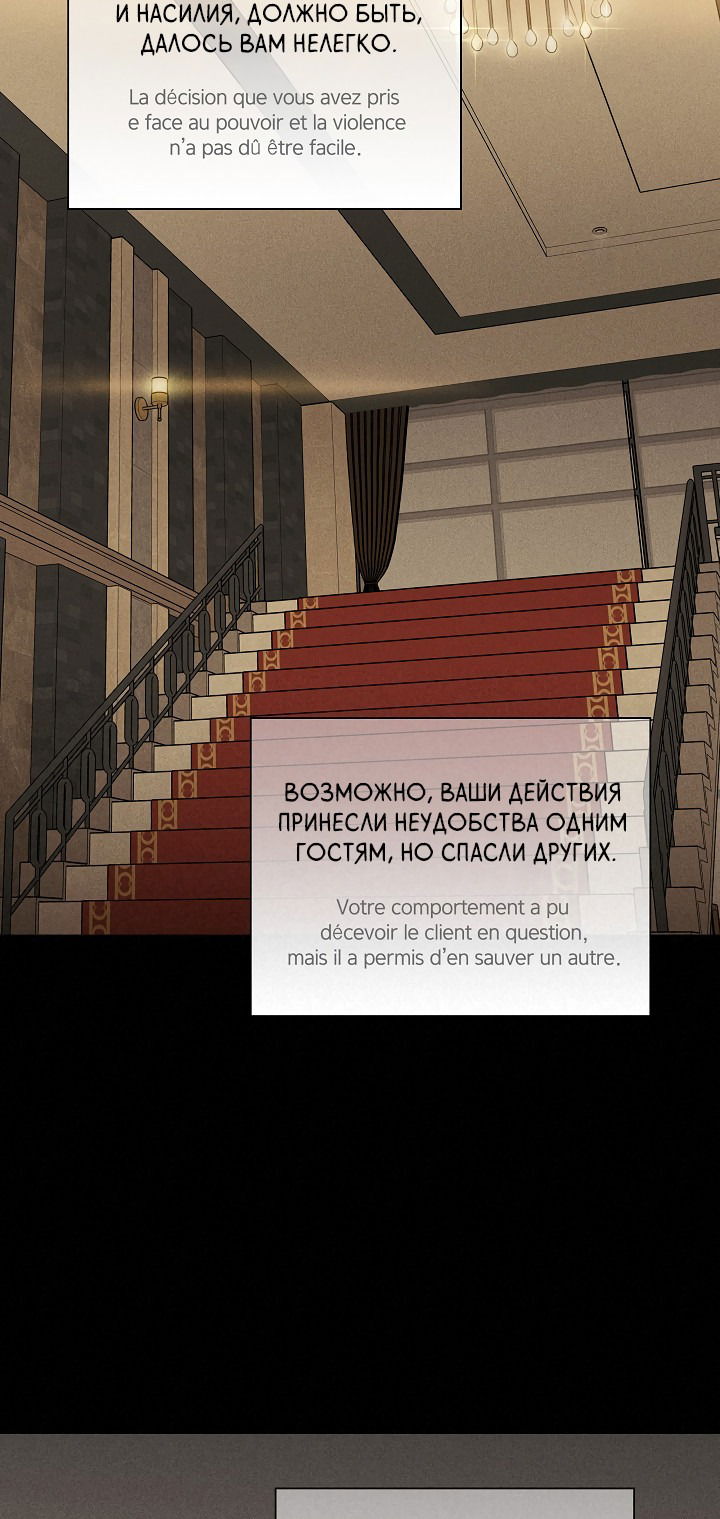 Манга Женатый мужчина - Глава 65 Страница 40