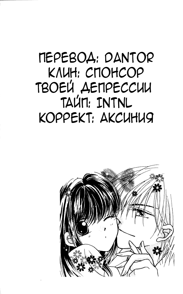 Манга Плохой учитель, хорошая ученица - Глава 4 Страница 22