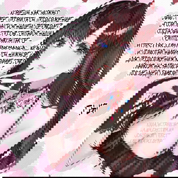 Манга Плохой учитель, хорошая ученица - Глава 2 Страница 39