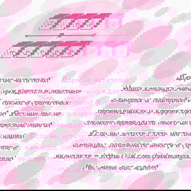 Манга Плохой учитель, хорошая ученица - Глава 3 Страница 16