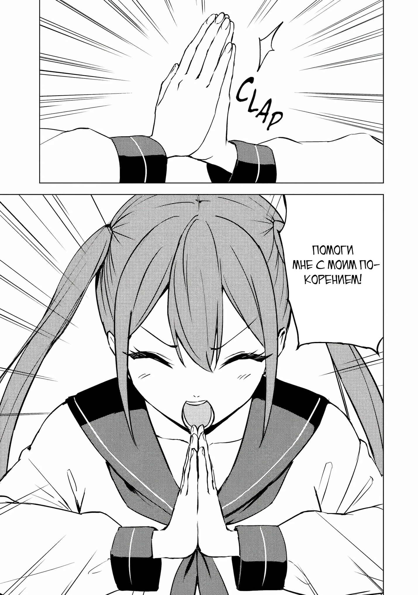 Манга Мир, который я считал симулятором свиданий, оказался смертельной игрой - Глава 85.5 Страница 7