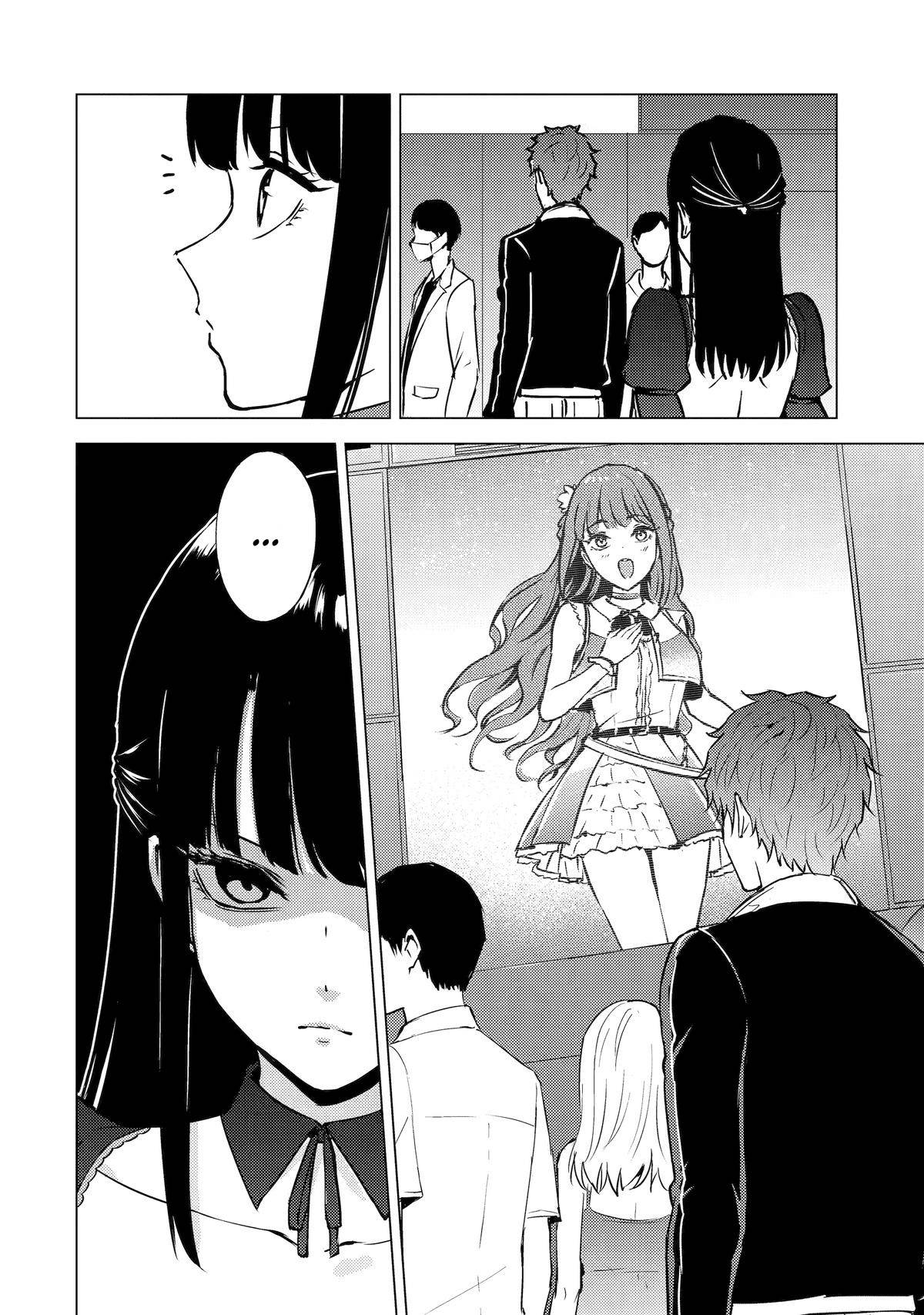 Манга Мир, который я считал симулятором свиданий, оказался смертельной игрой - Глава 89.3 Страница 4