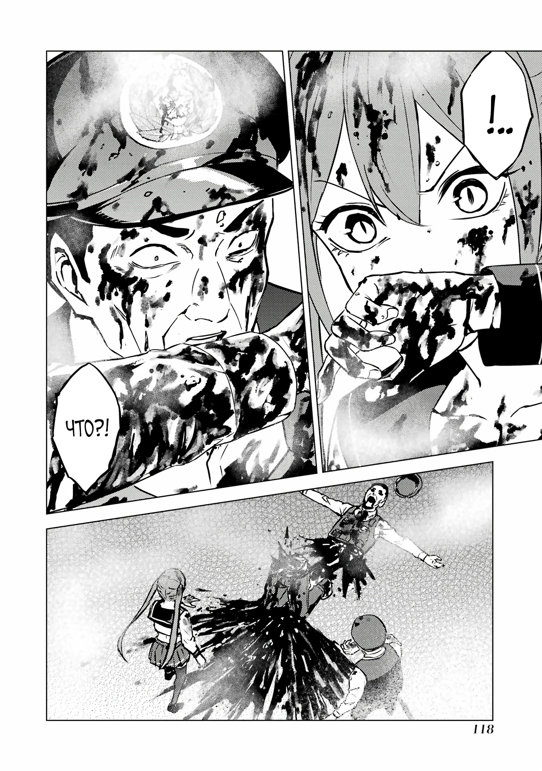 Манга Мир, который я считал симулятором свиданий, оказался смертельной игрой - Глава 83.2 Страница 5