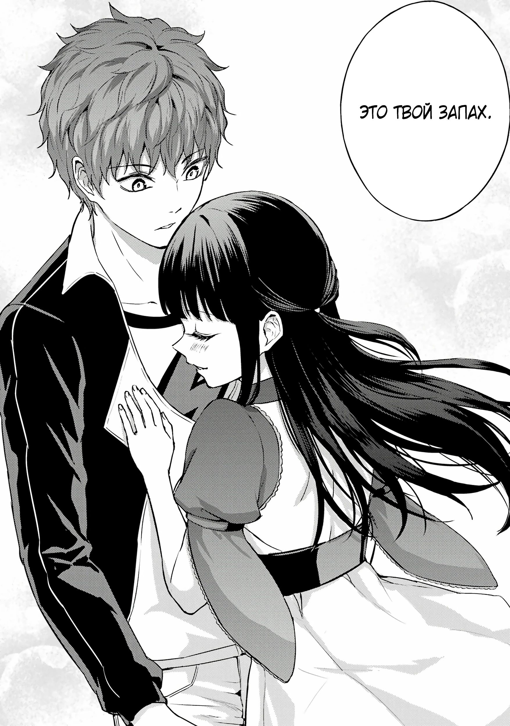 Манга Мир, который я считал симулятором свиданий, оказался смертельной игрой - Глава 82.5 Страница 6