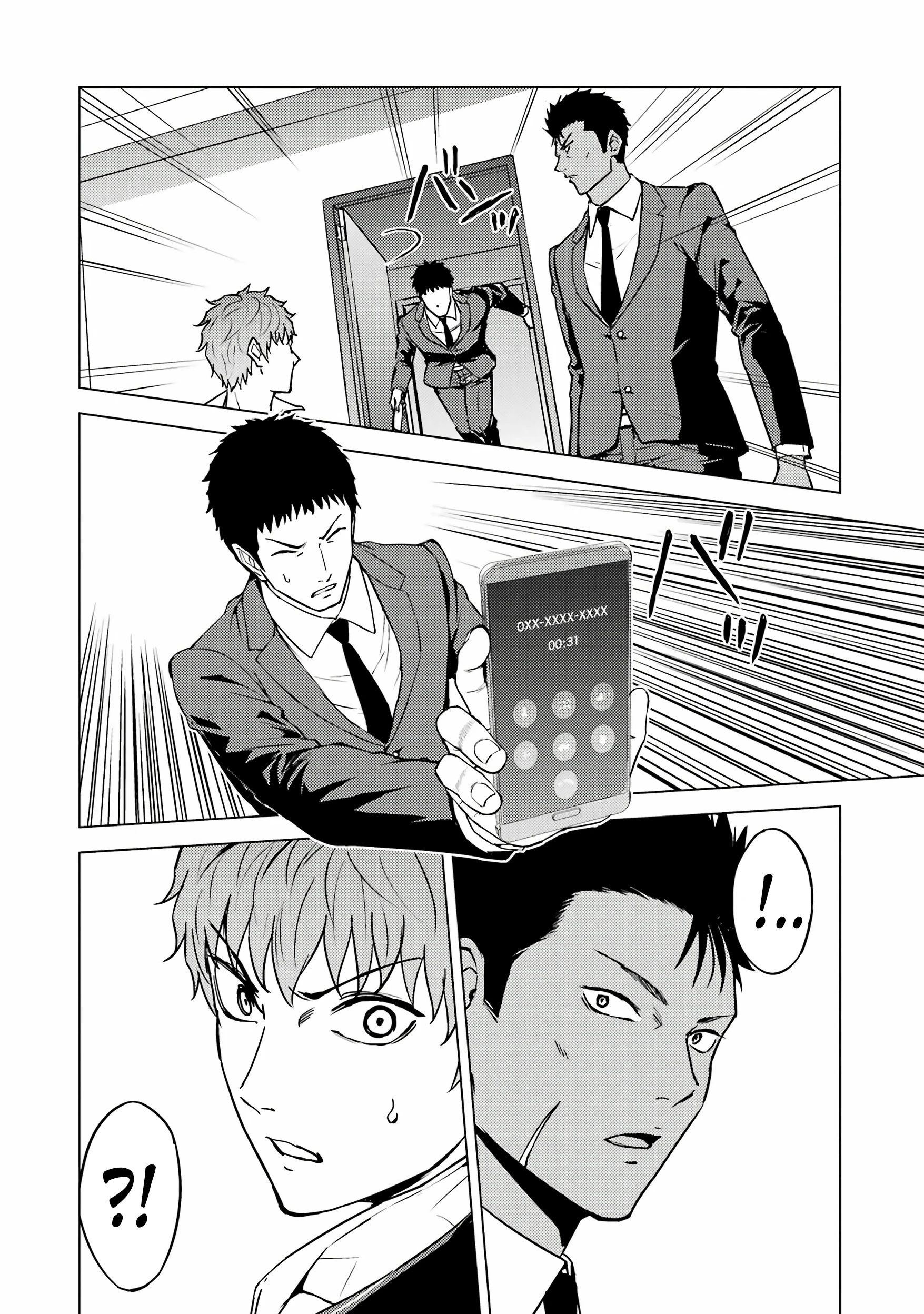 Манга Мир, который я считал симулятором свиданий, оказался смертельной игрой - Глава 82.3 Страница 2