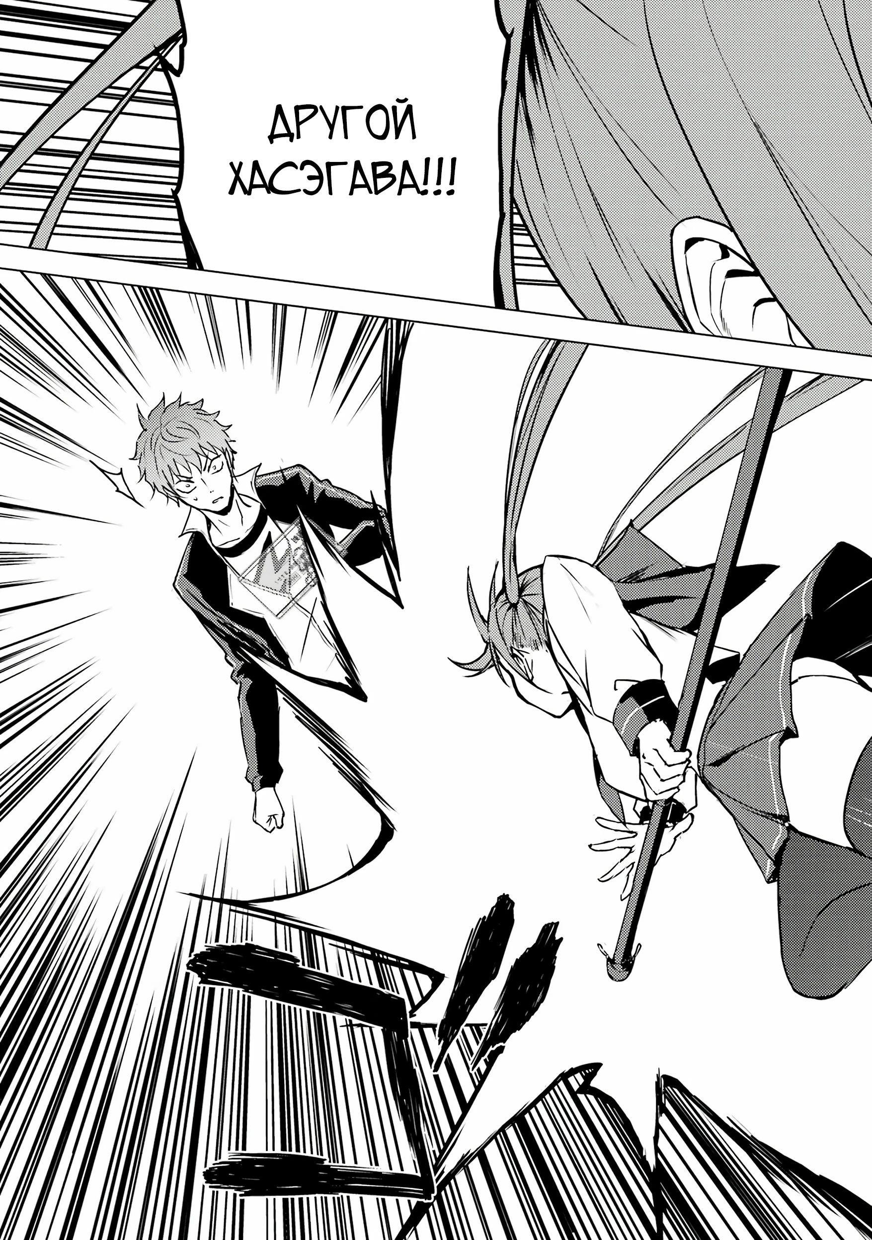 Манга Мир, который я считал симулятором свиданий, оказался смертельной игрой - Глава 84.2 Страница 1