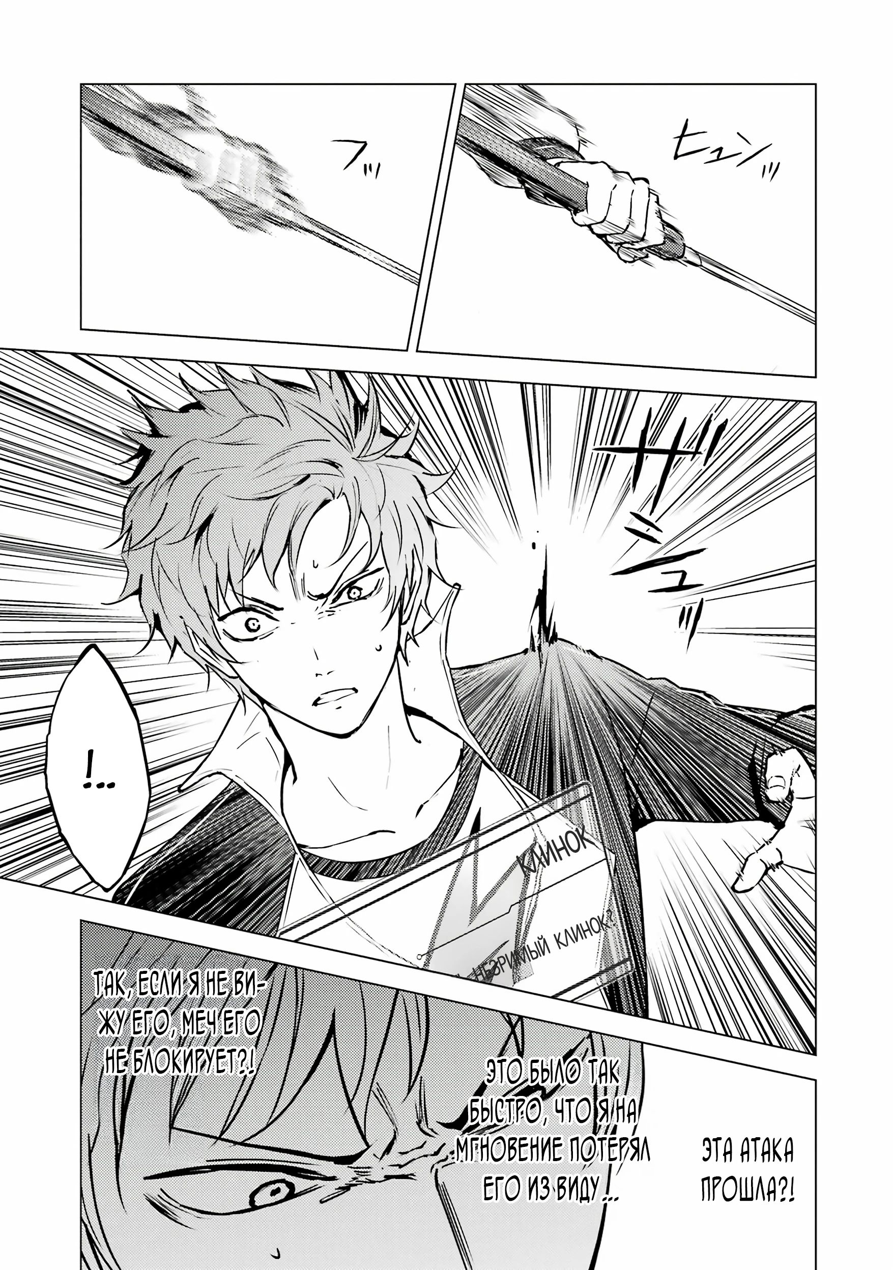 Манга Мир, который я считал симулятором свиданий, оказался смертельной игрой - Глава 84.2 Страница 7