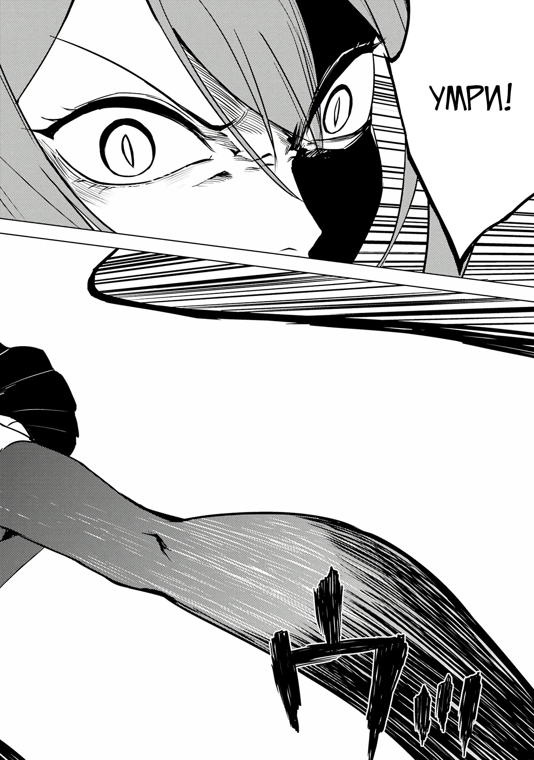 Манга Мир, который я считал симулятором свиданий, оказался смертельной игрой - Глава 84.1 Страница 10