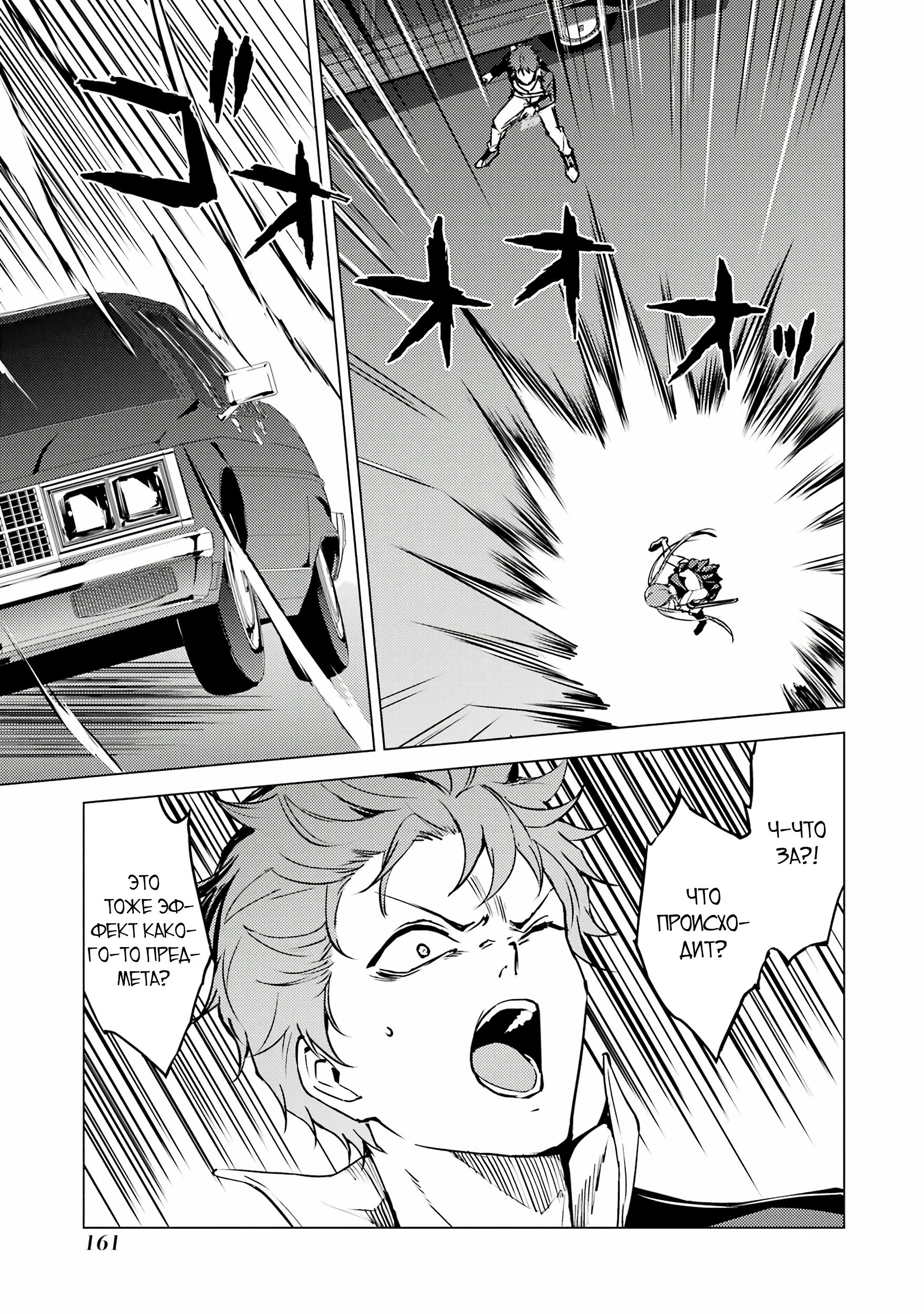 Манга Мир, который я считал симулятором свиданий, оказался смертельной игрой - Глава 84.1 Страница 9