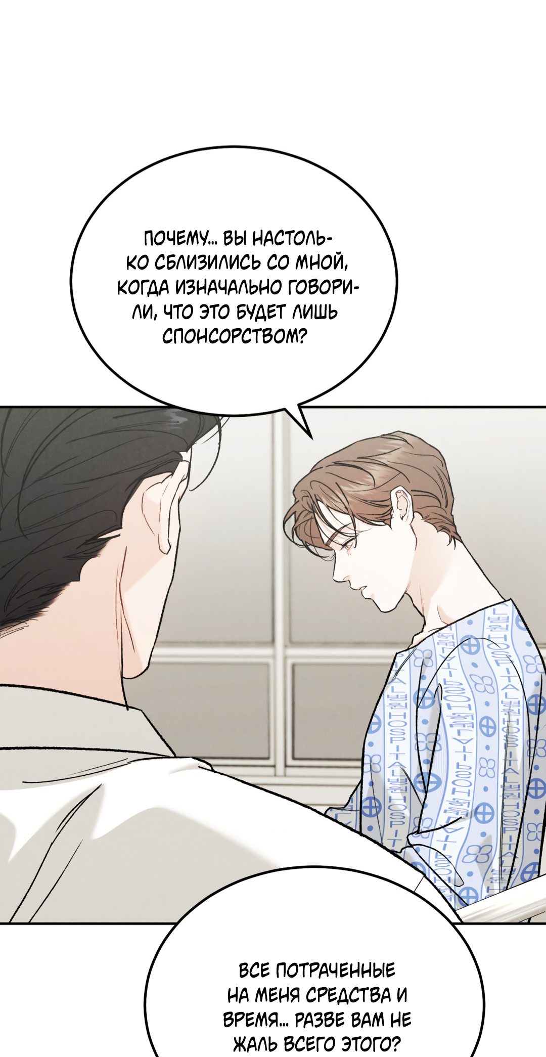 Манга Ограниченный тираж - Глава 69 Страница 55