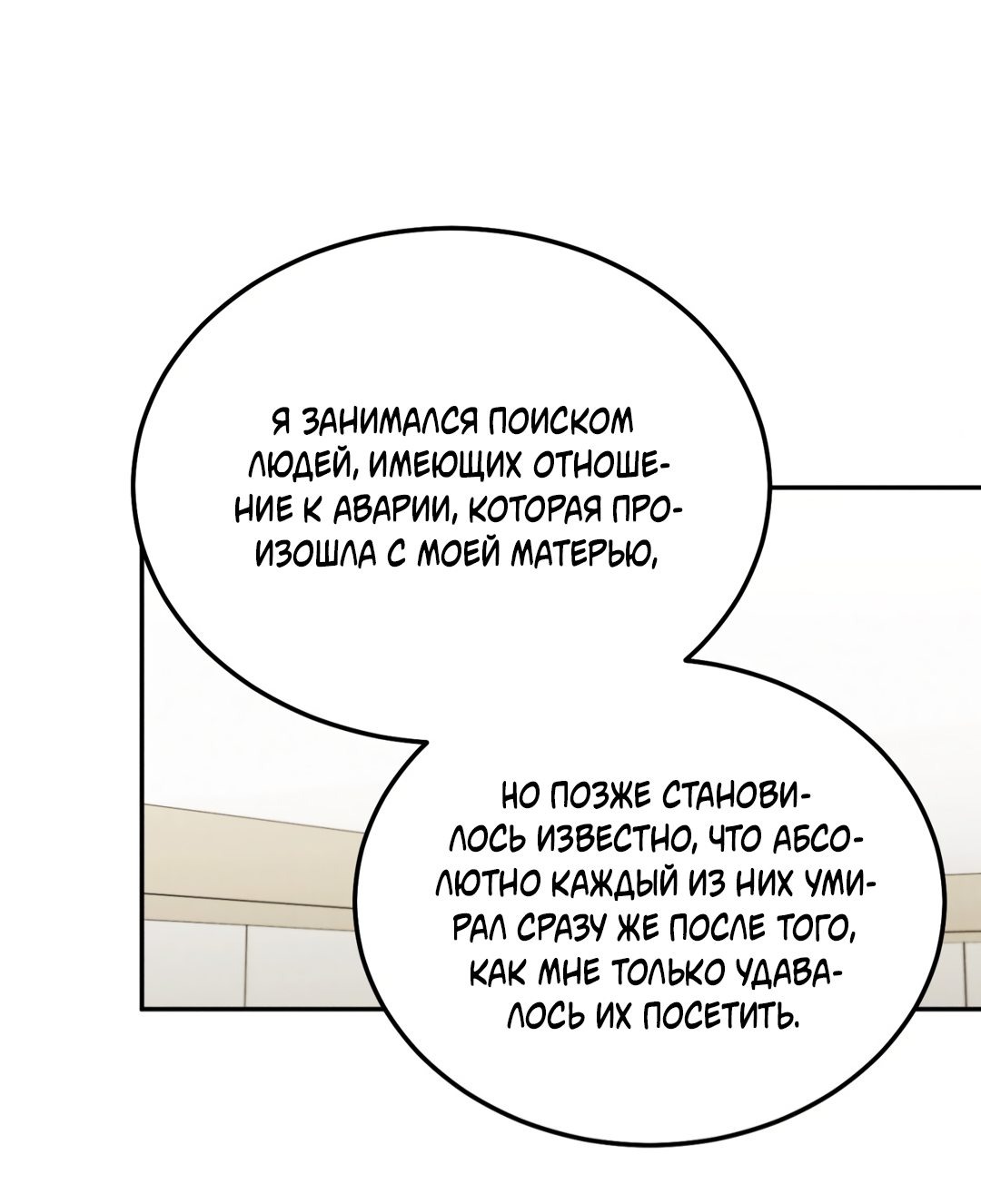 Манга Ограниченный тираж - Глава 69 Страница 58