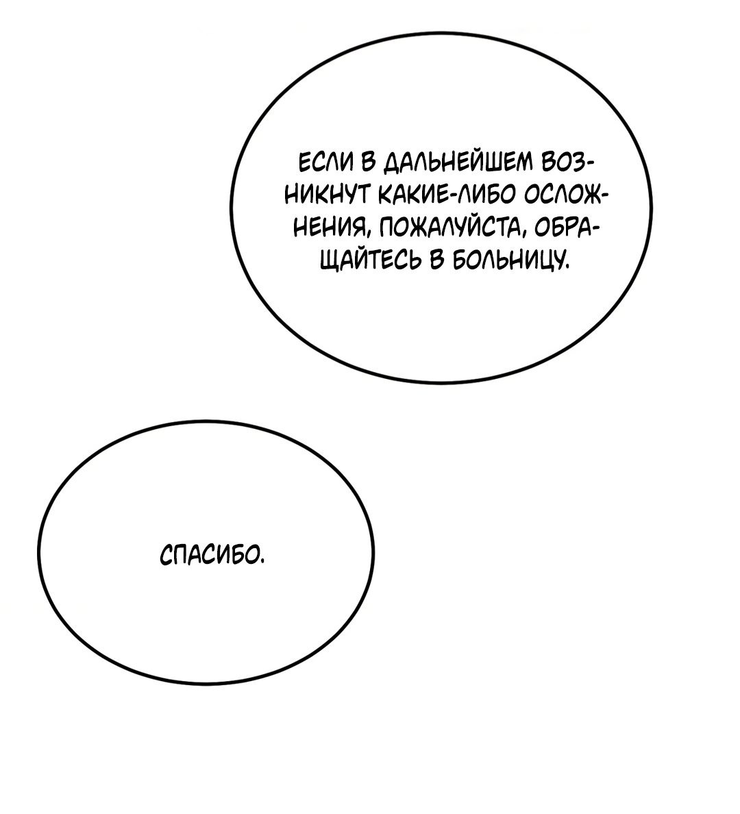 Манга Ограниченный тираж - Глава 69 Страница 43