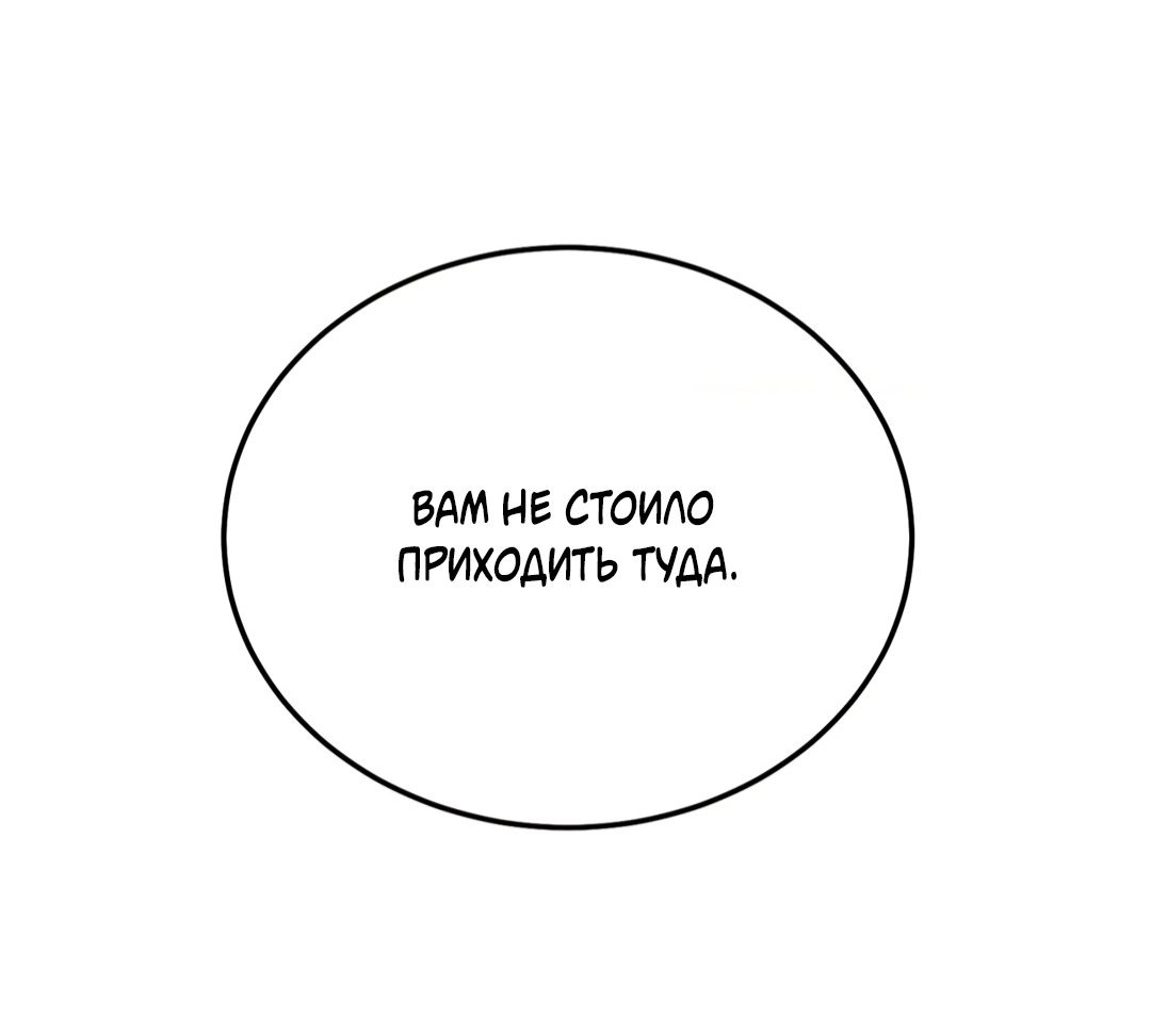 Манга Ограниченный тираж - Глава 69 Страница 66