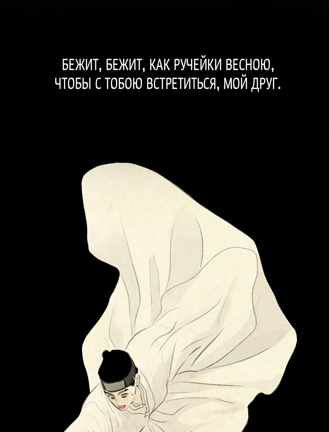 Манга Ограниченный тираж - Глава 70 Страница 80