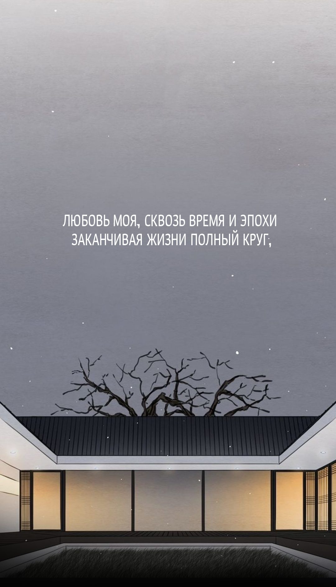 Манга Ограниченный тираж - Глава 70 Страница 79