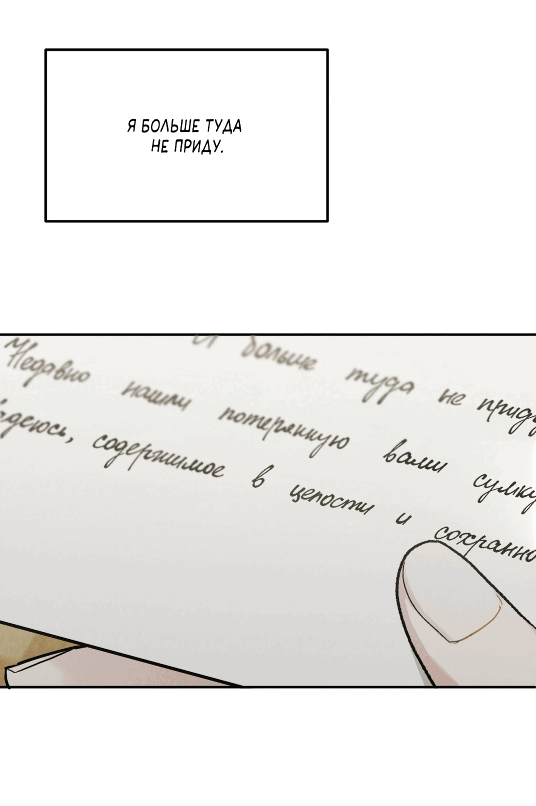 Манга Ограниченный тираж - Глава 73 Страница 47
