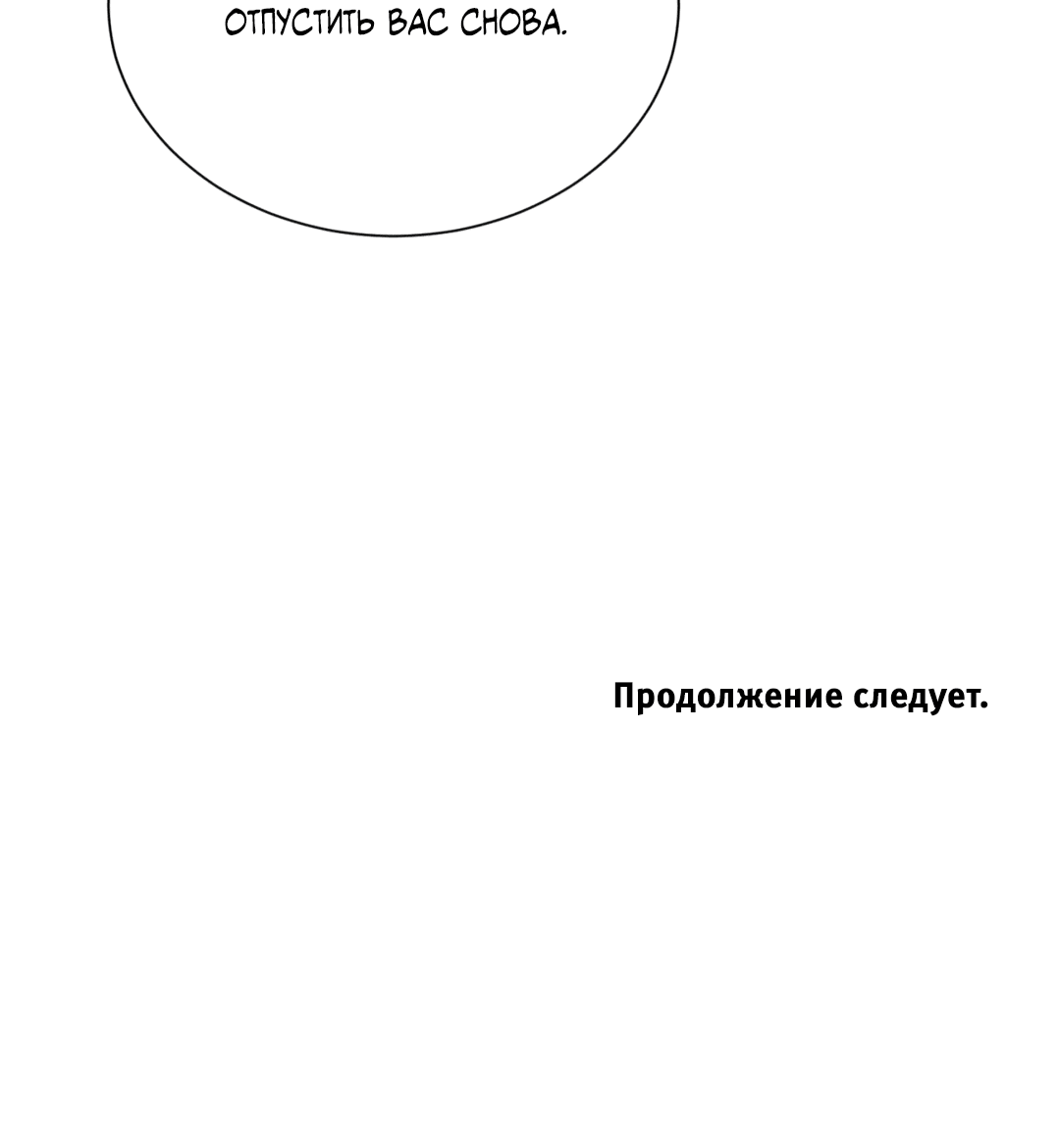 Манга Ограниченный тираж - Глава 80 Страница 74