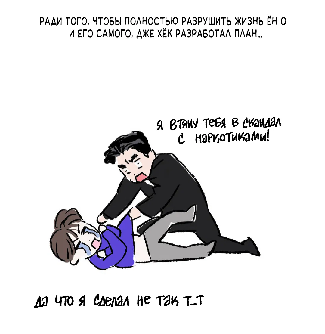 Манга Ограниченный тираж - Глава 81.5 Страница 20