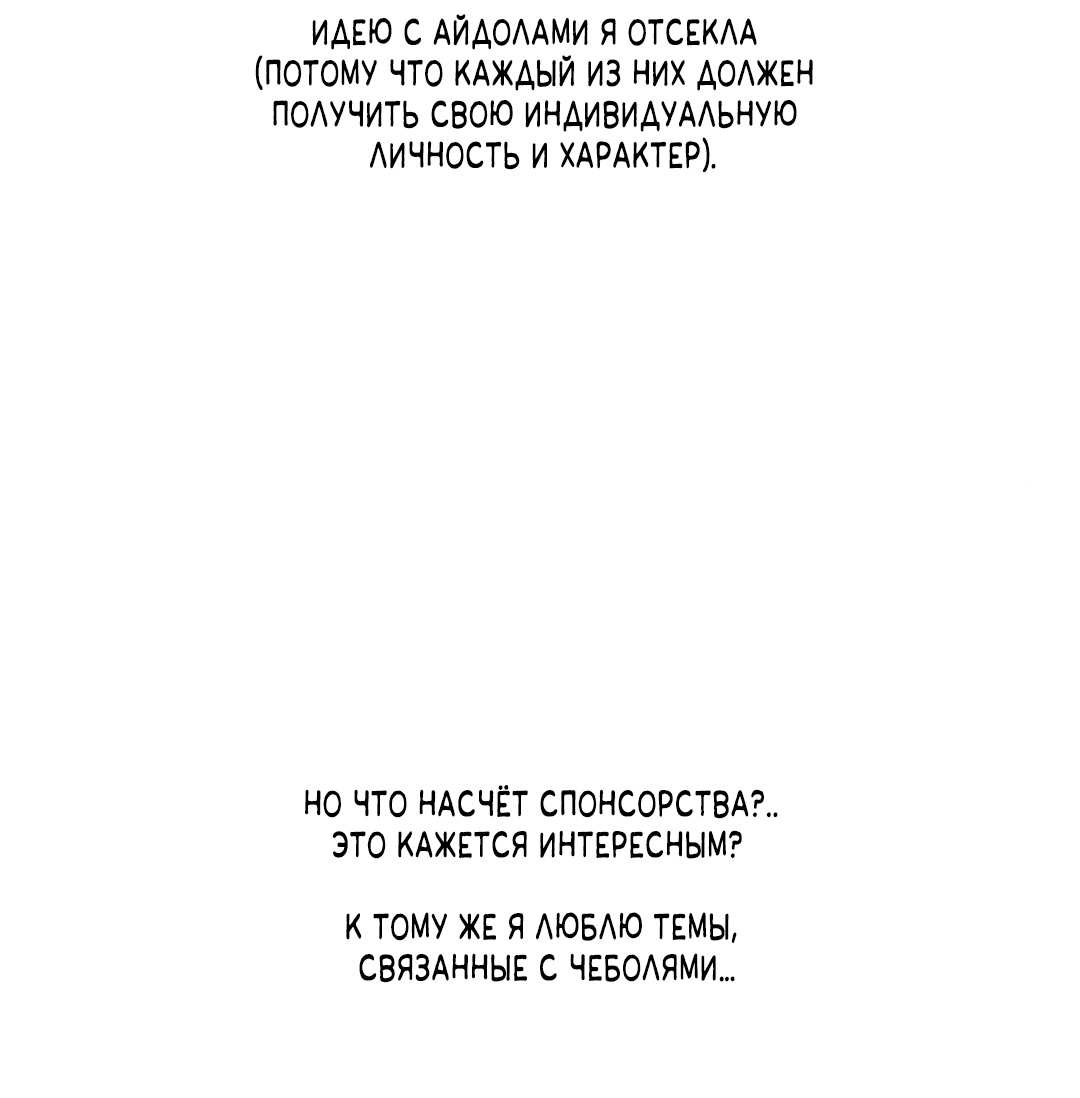 Манга Ограниченный тираж - Глава 81.5 Страница 9