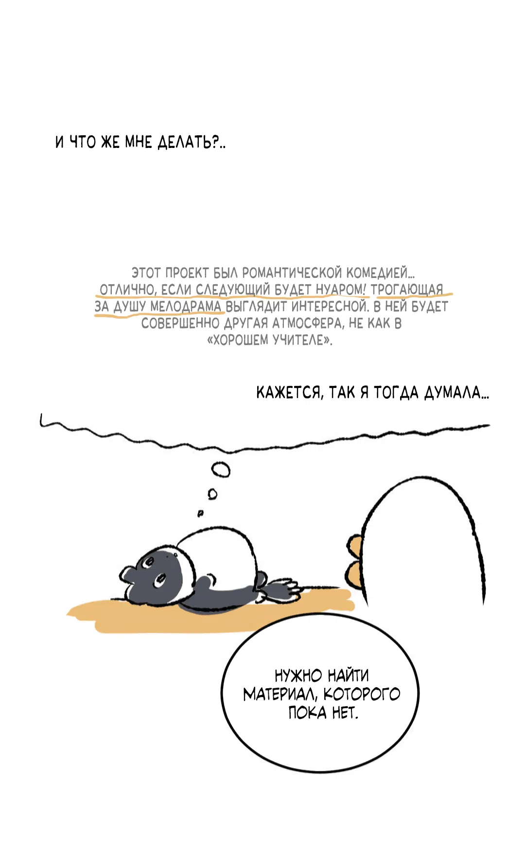 Манга Ограниченный тираж - Глава 81.5 Страница 5
