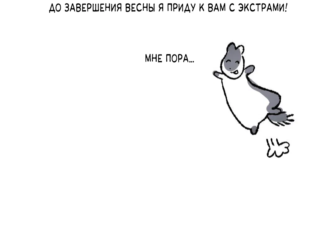 Манга Ограниченный тираж - Глава 81.5 Страница 35