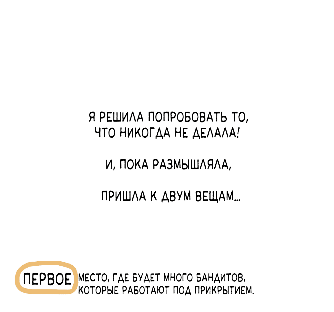 Манга Ограниченный тираж - Глава 81.5 Страница 6