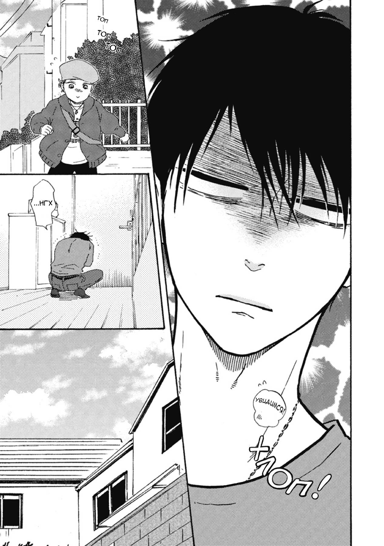 Манга Сюрпризы завтрашнего дня - Глава 36 Страница 9