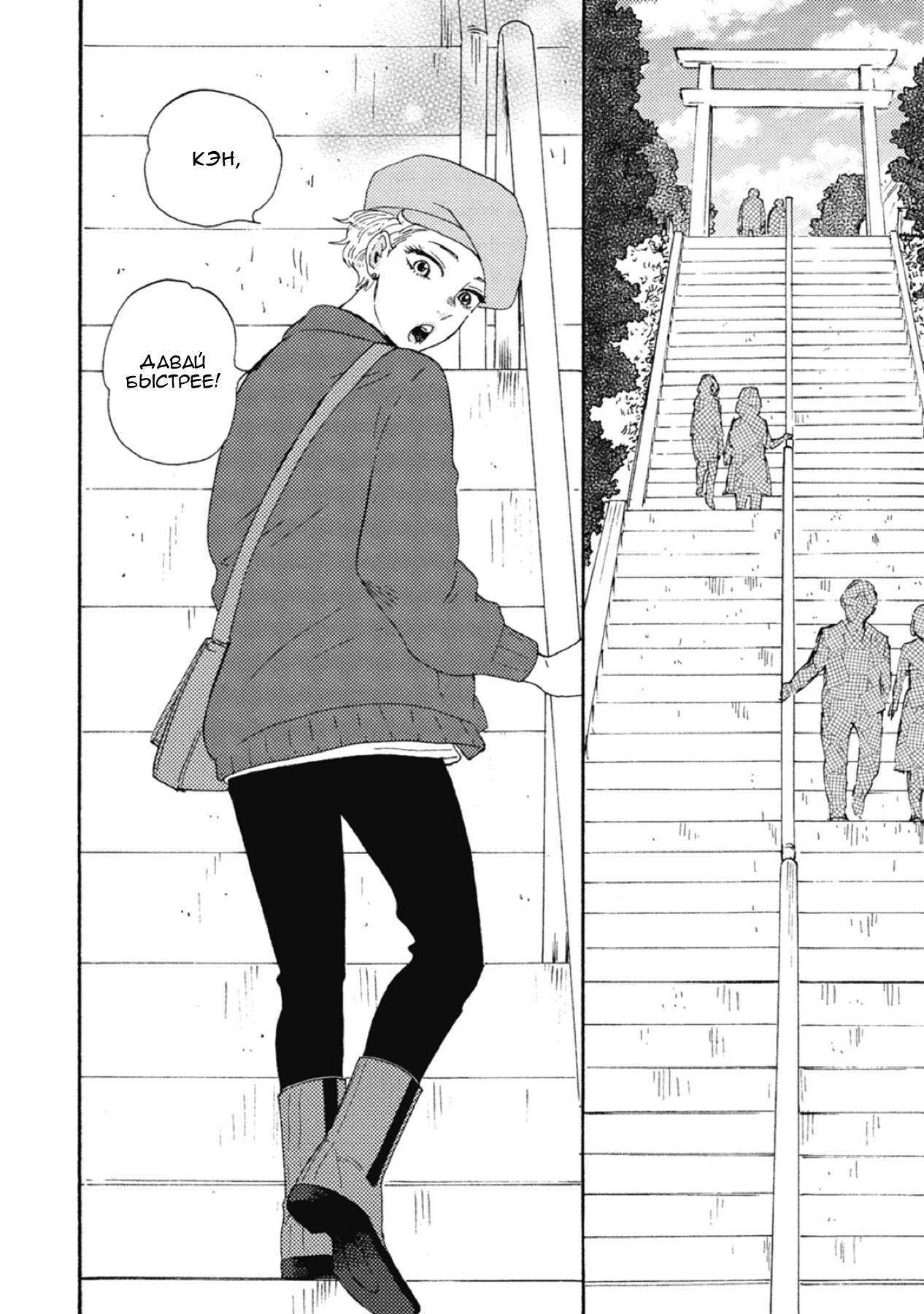 Манга Сюрпризы завтрашнего дня - Глава 35 Страница 6