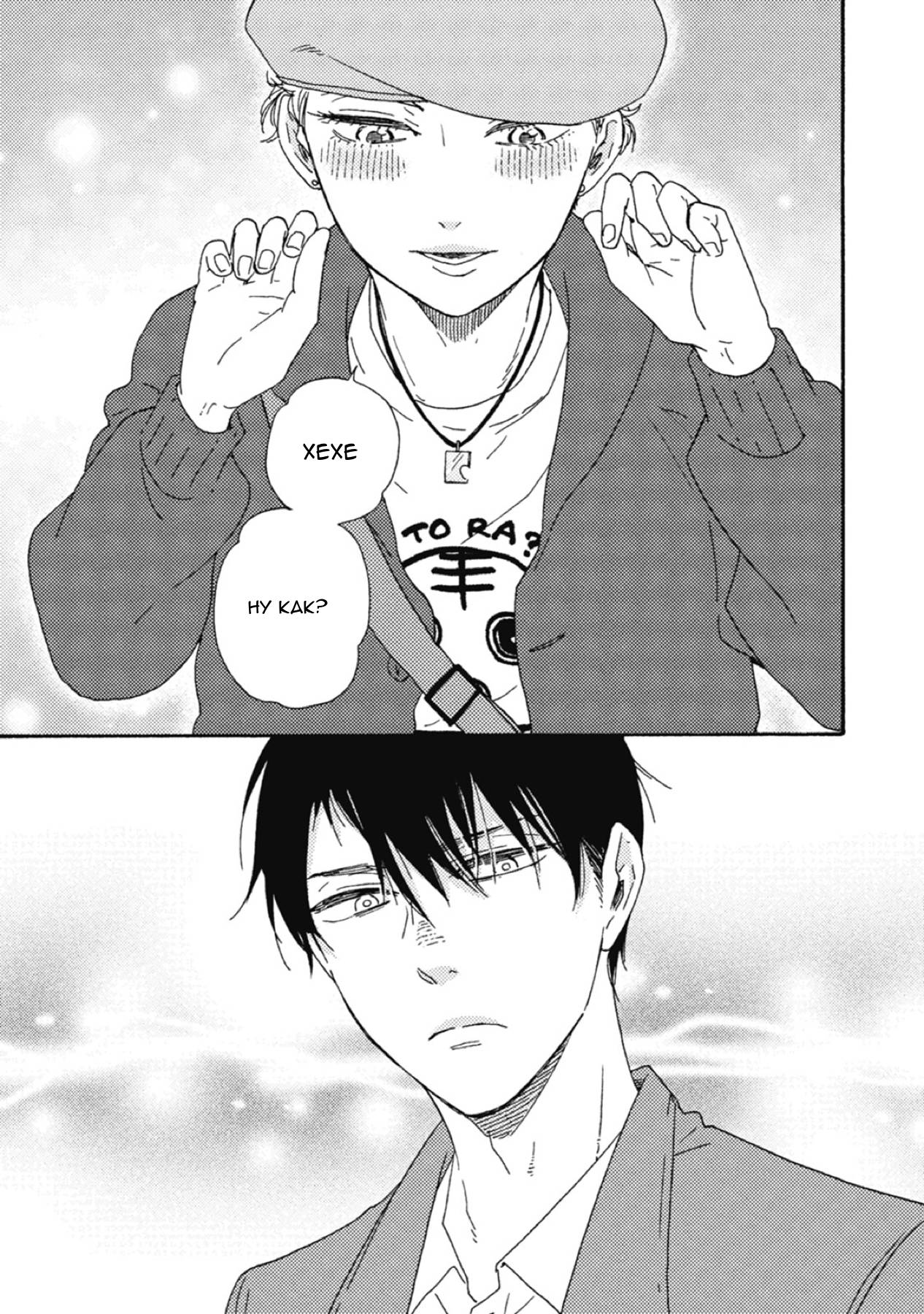 Манга Сюрпризы завтрашнего дня - Глава 35 Страница 21