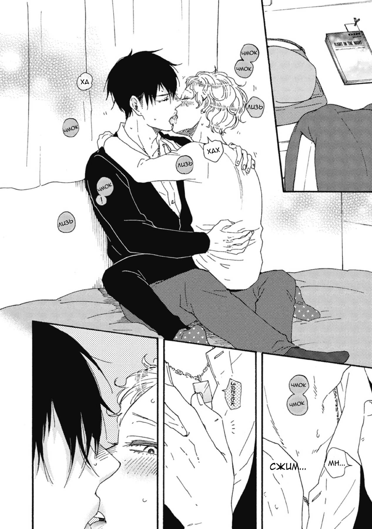 Манга Сюрпризы завтрашнего дня - Глава 35 Страница 40