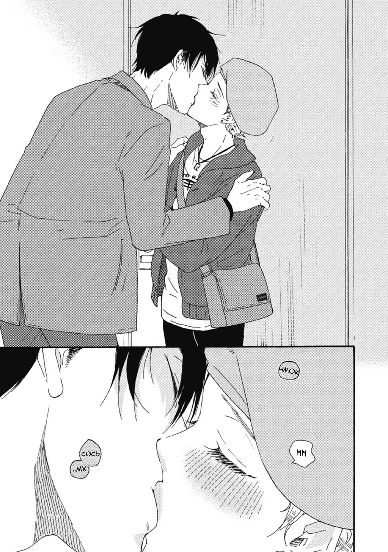 Манга Сюрпризы завтрашнего дня - Глава 35 Страница 37