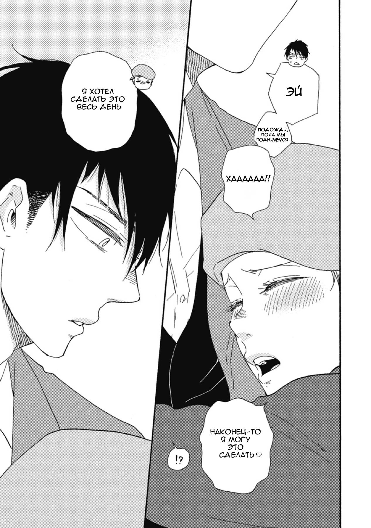 Манга Сюрпризы завтрашнего дня - Глава 35 Страница 35