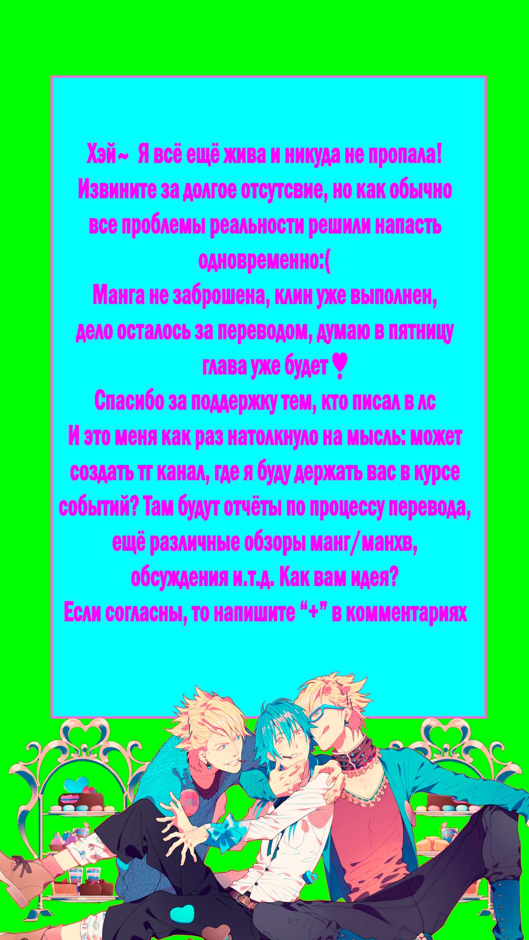 Манга Сюрпризы завтрашнего дня - Глава 34.6 Страница 1