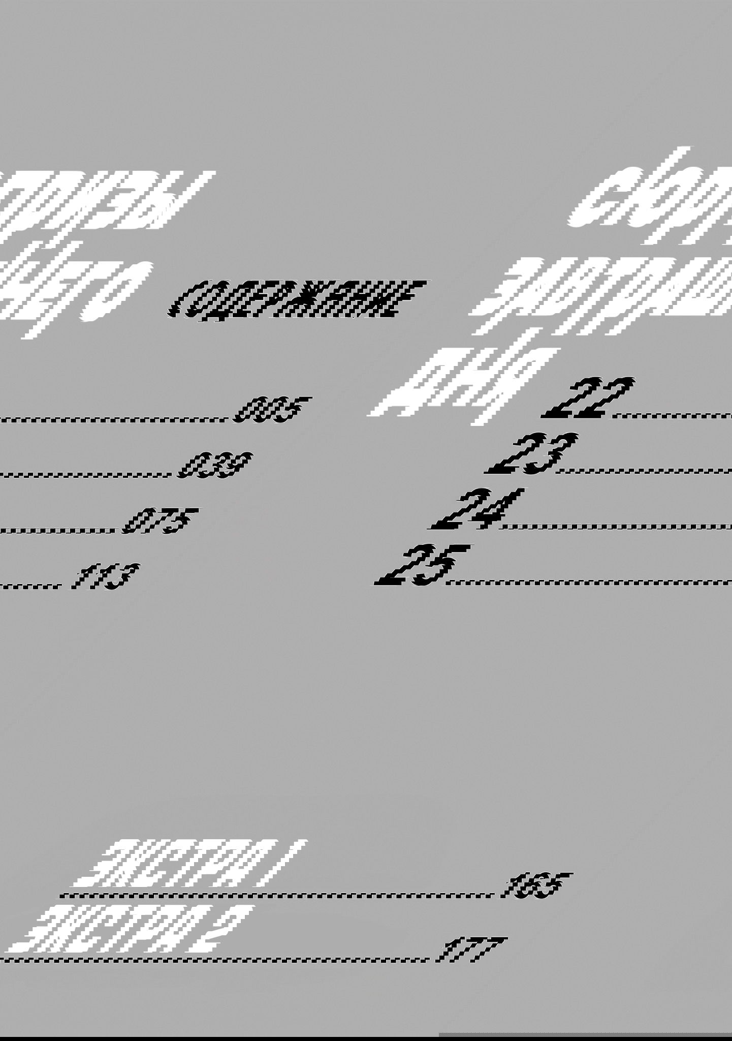Манга Сюрпризы завтрашнего дня - Глава 22 Страница 6
