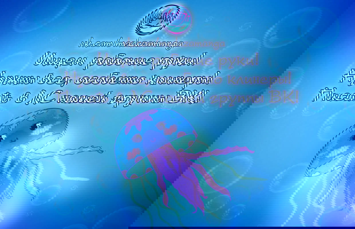 Манга Не трогай это мыло! - Глава 34 Страница 1
