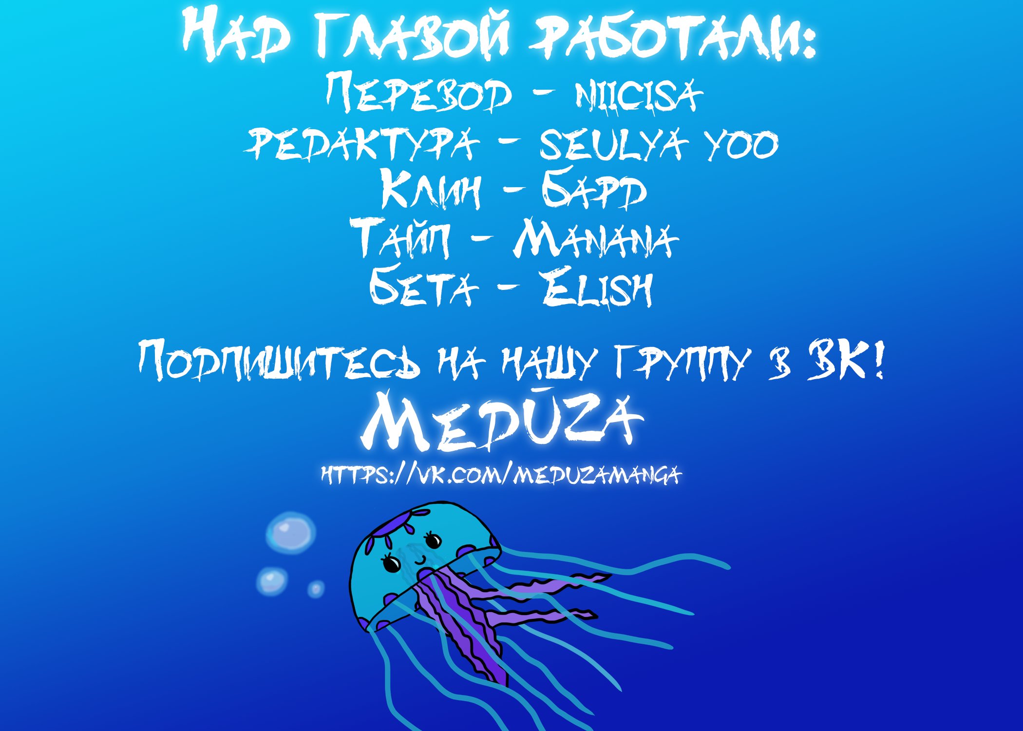 Манга Не трогай это мыло! - Глава 4 Страница 9